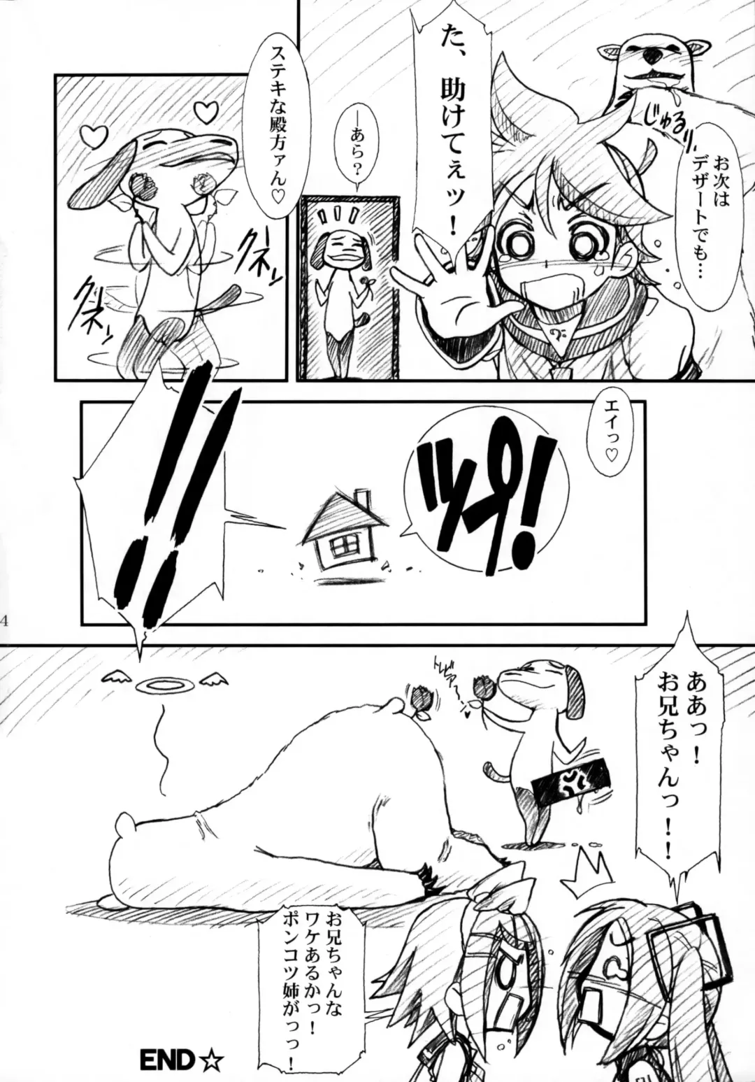 MTR - Milk the Rhymester Fhentai - Page 23