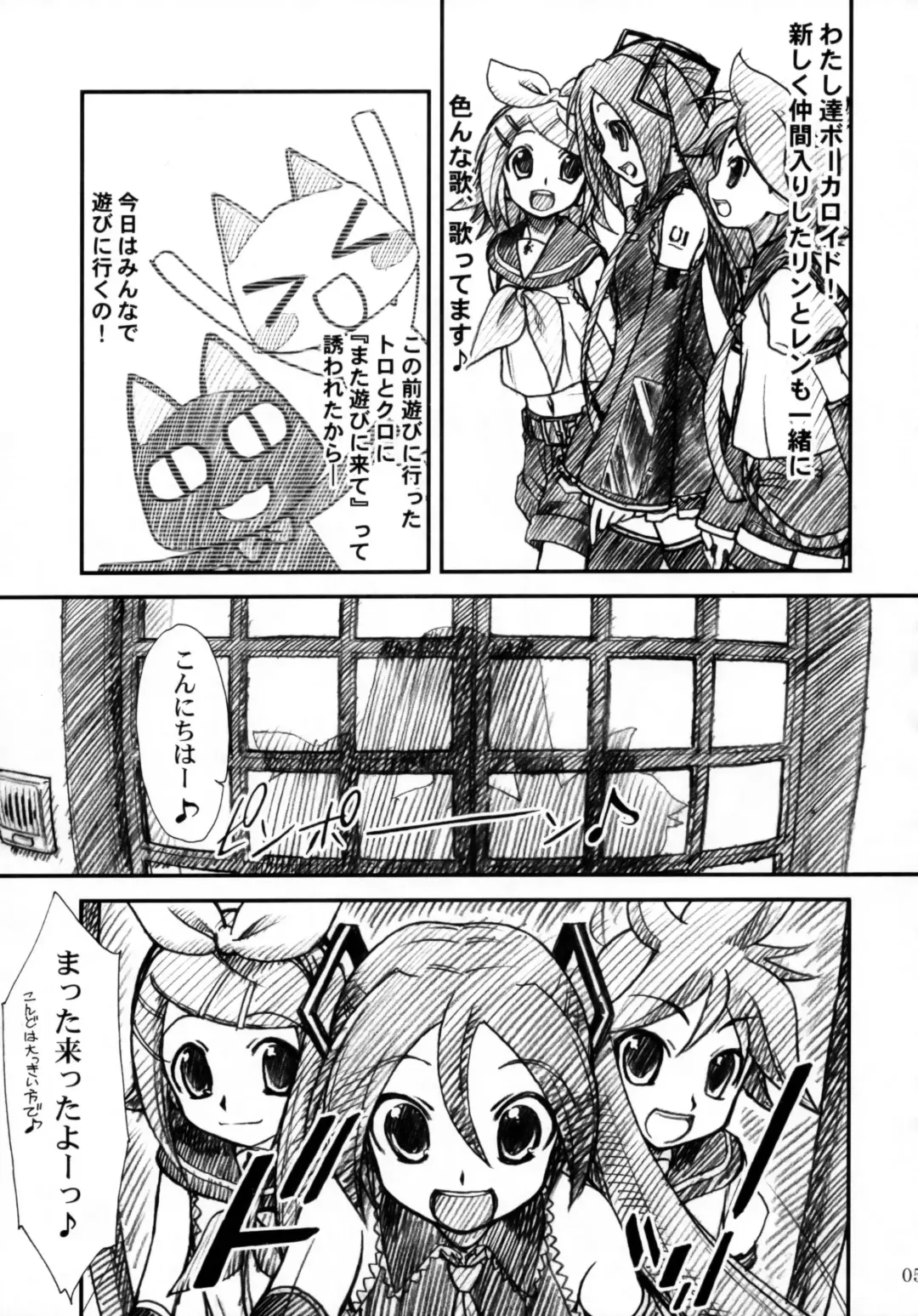 MTR - Milk the Rhymester Fhentai - Page 4