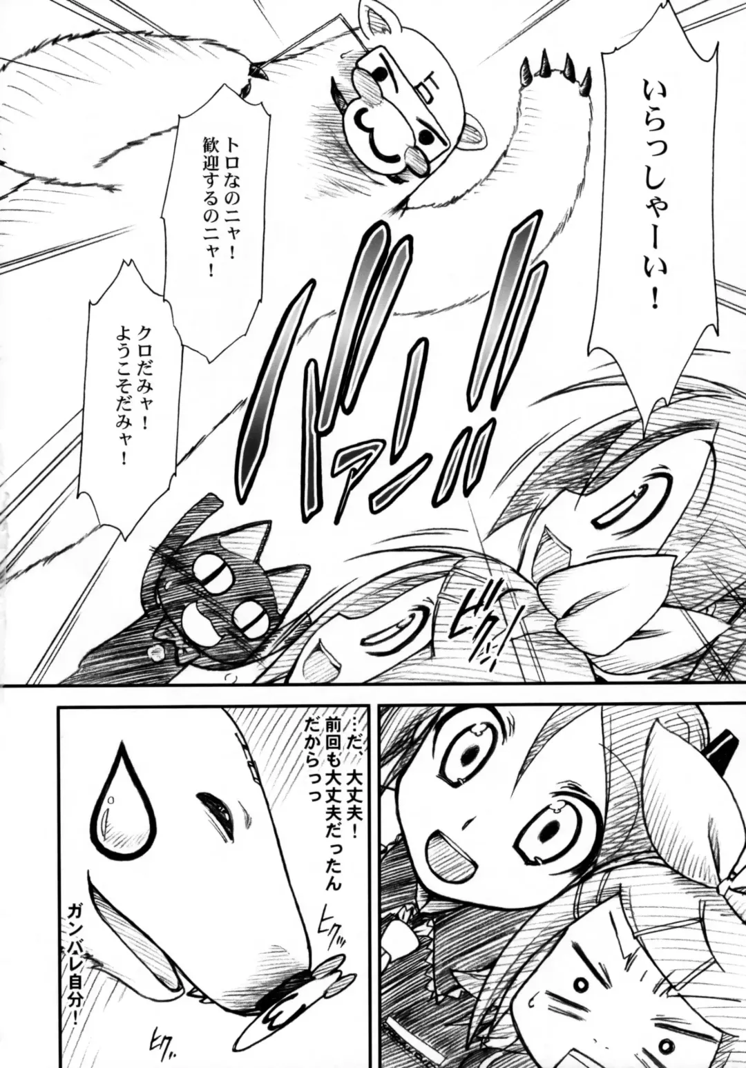 MTR - Milk the Rhymester Fhentai - Page 5