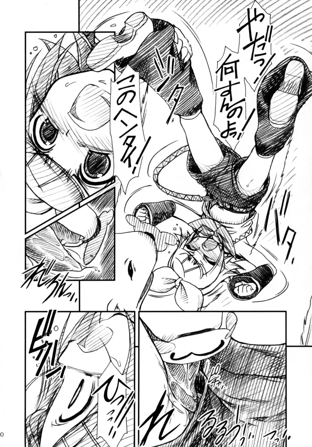 MTR - Milk the Rhymester Fhentai - Page 9