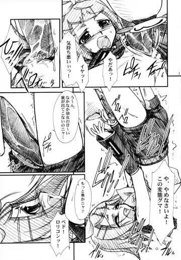 MTR - Milk the Rhymester Fhentai - Page 10