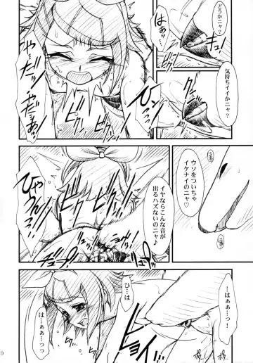 MTR - Milk the Rhymester Fhentai - Page 19