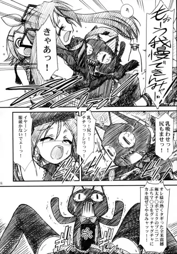 MTR - Milk the Rhymester Fhentai - Page 7