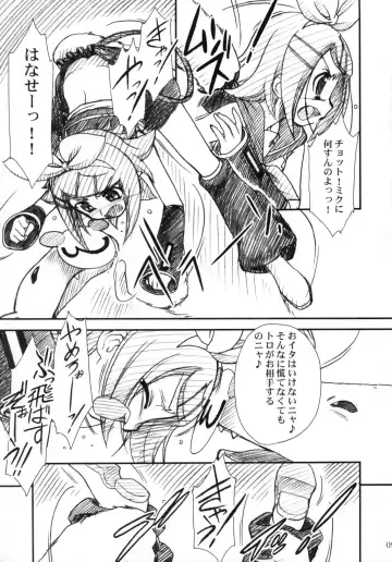 MTR - Milk the Rhymester Fhentai - Page 8