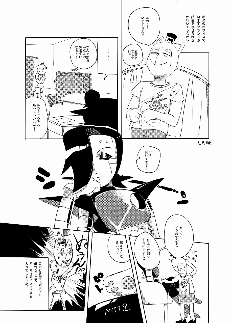 反逆のバーガーパンツ Fhentai - Page 1