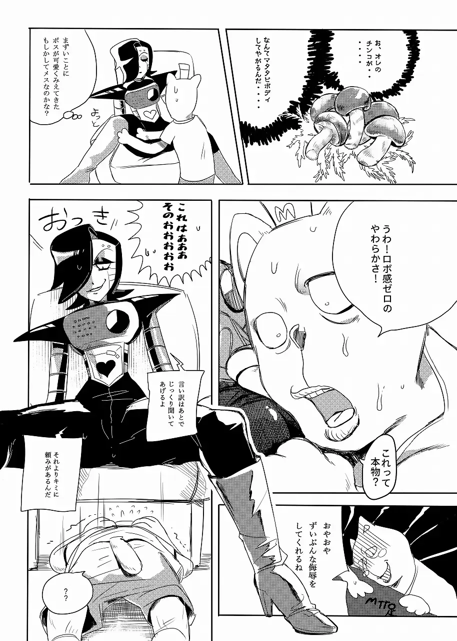 反逆のバーガーパンツ Fhentai - Page 2