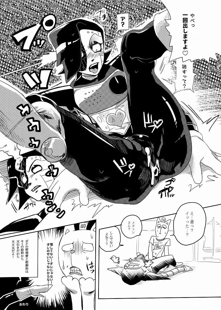 反逆のバーガーパンツ Fhentai - Page 8