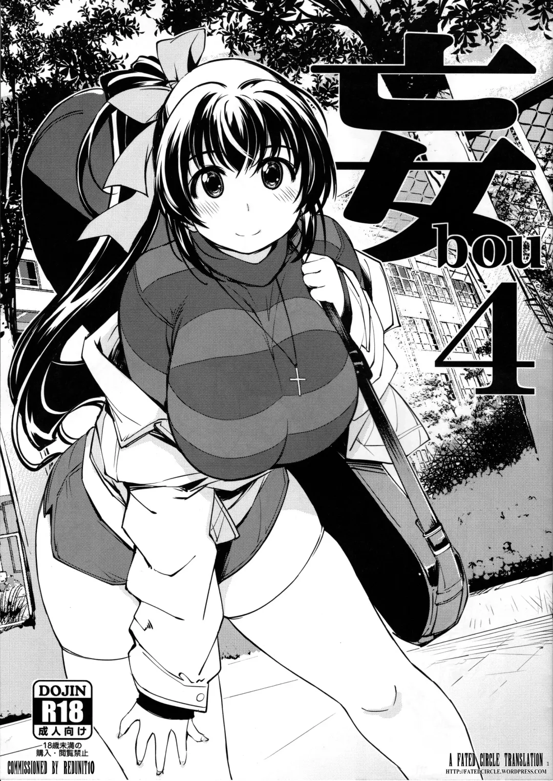 [Mil] bou 4 Fhentai - Page 1