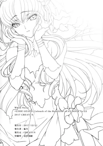 [Rangetsu] White Noise Fhentai - Page 25