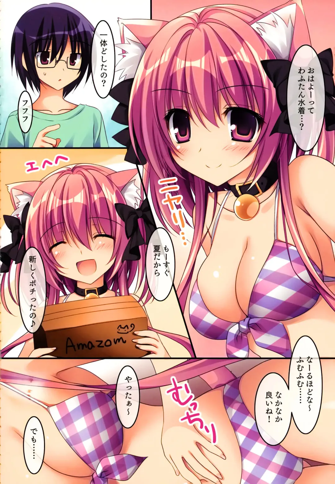 [Nanaroba Hana] Kenage Nekomusume Yuagari Ecchi Hen Plus Fhentai - Page 11