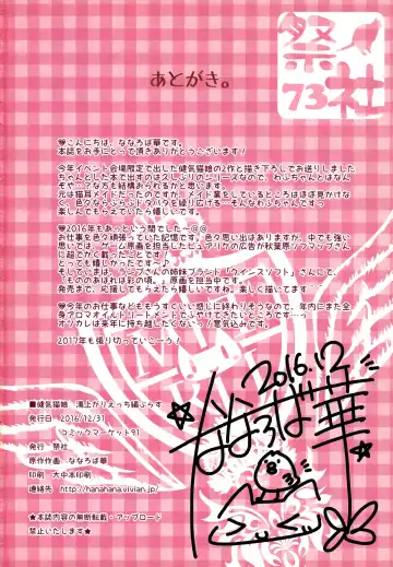 [Nanaroba Hana] Kenage Nekomusume Yuagari Ecchi Hen Plus Fhentai - Page 25