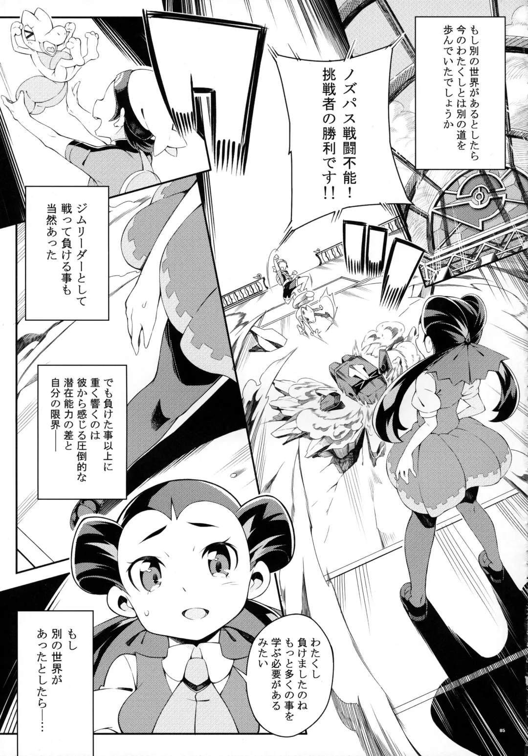 [Iso Nogi] ANOTHER WORLD Fhentai - Page 4