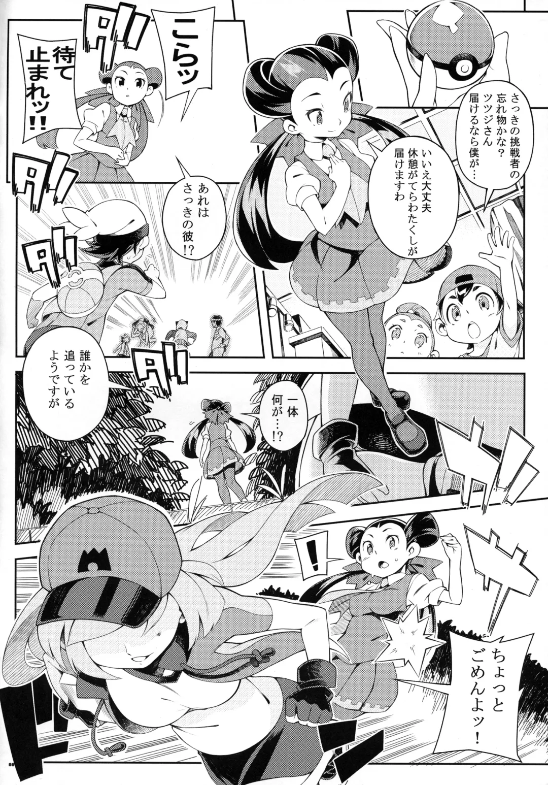 [Iso Nogi] ANOTHER WORLD Fhentai - Page 5