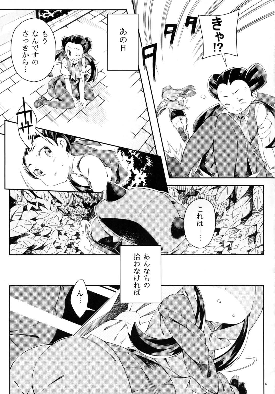 [Iso Nogi] ANOTHER WORLD Fhentai - Page 6