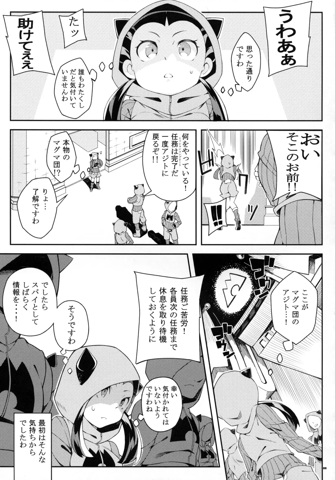 [Iso Nogi] ANOTHER WORLD Fhentai - Page 8