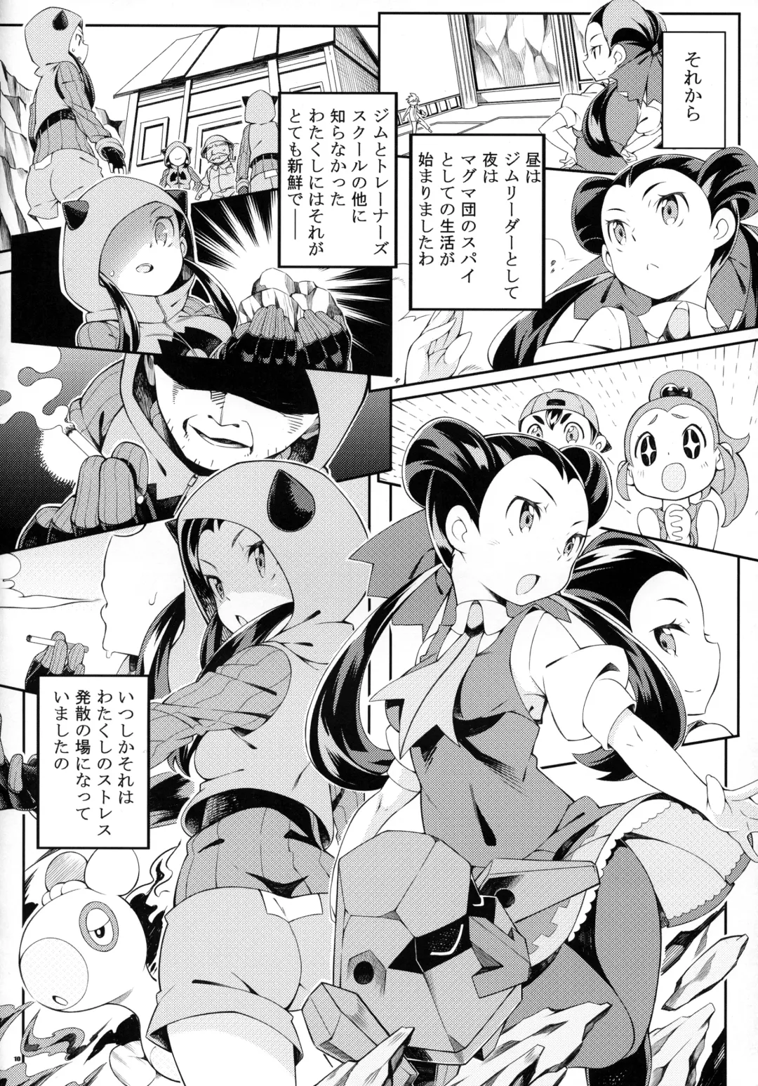 [Iso Nogi] ANOTHER WORLD Fhentai - Page 9