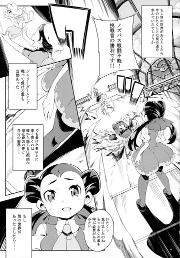 [Iso Nogi] ANOTHER WORLD Fhentai - Page 4