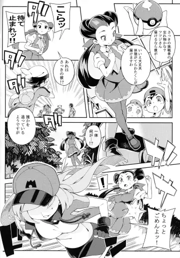 [Iso Nogi] ANOTHER WORLD Fhentai - Page 5