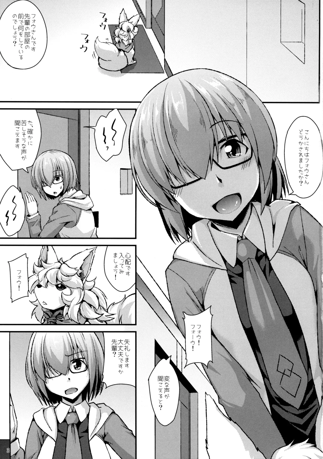 [Nokoppa] Docchi mo Ikemashu Fhentai - Page 4