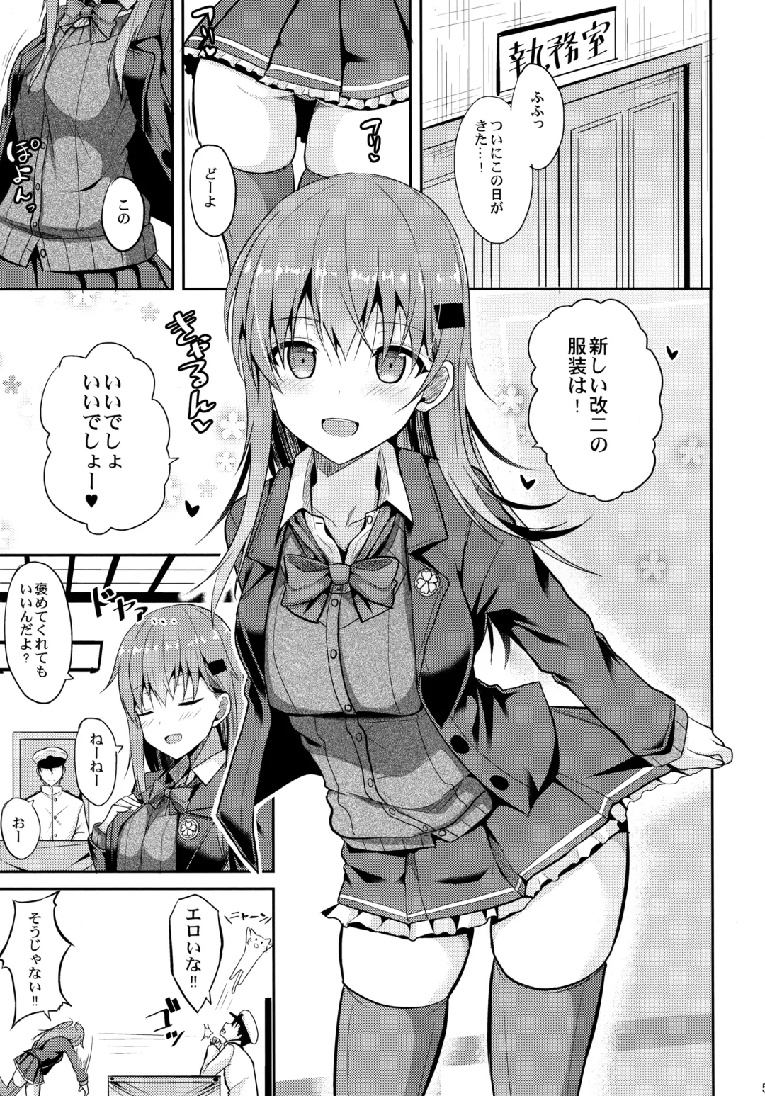 [Takeyuu] Suzuya Level Kai Ni Fhentai - Page 4