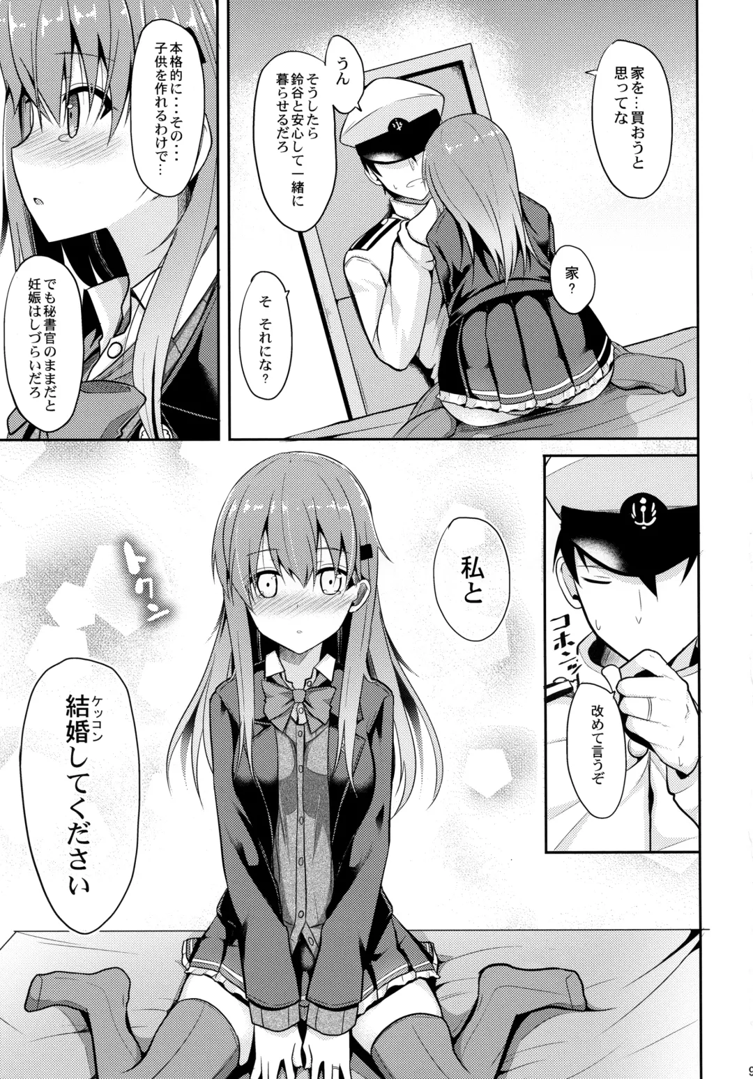 [Takeyuu] Suzuya Level Kai Ni Fhentai - Page 8