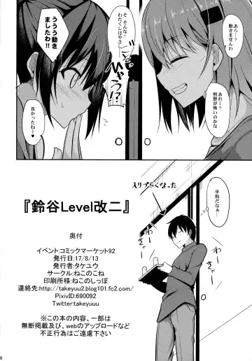 [Takeyuu] Suzuya Level Kai Ni Fhentai - Page 27