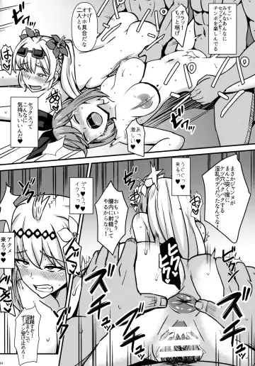 [Shinyashiki] Jeanne-chan Hajimete no Namahame Sex Fhentai - Page 15