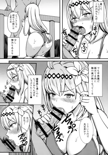 [Shinyashiki] Jeanne-chan Hajimete no Namahame Sex Fhentai - Page 4