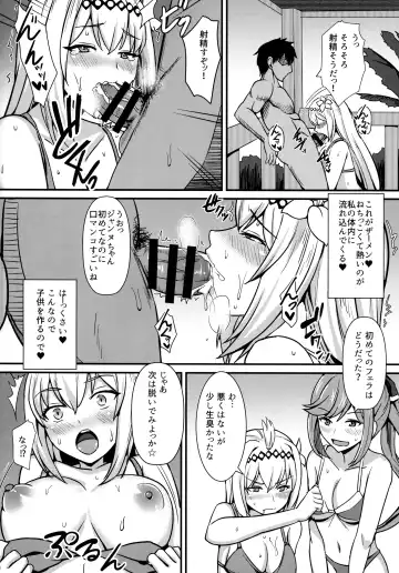 [Shinyashiki] Jeanne-chan Hajimete no Namahame Sex Fhentai - Page 5