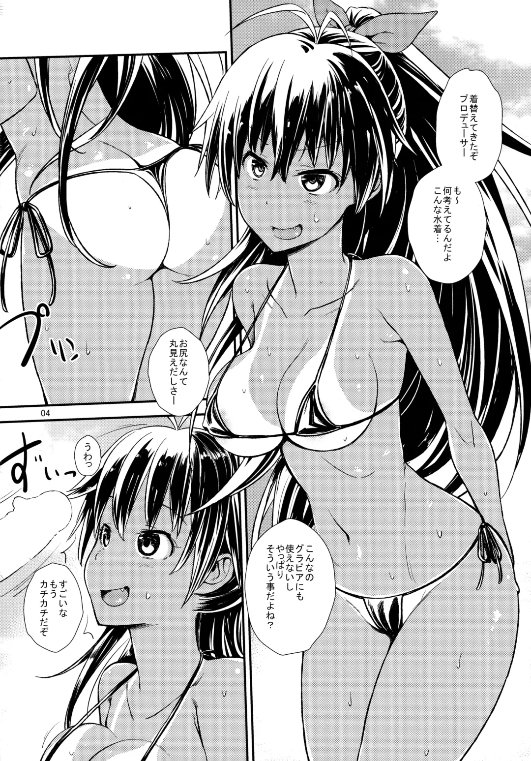 [Fuyube Rion] Micro Hibiki Fhentai - Page 3