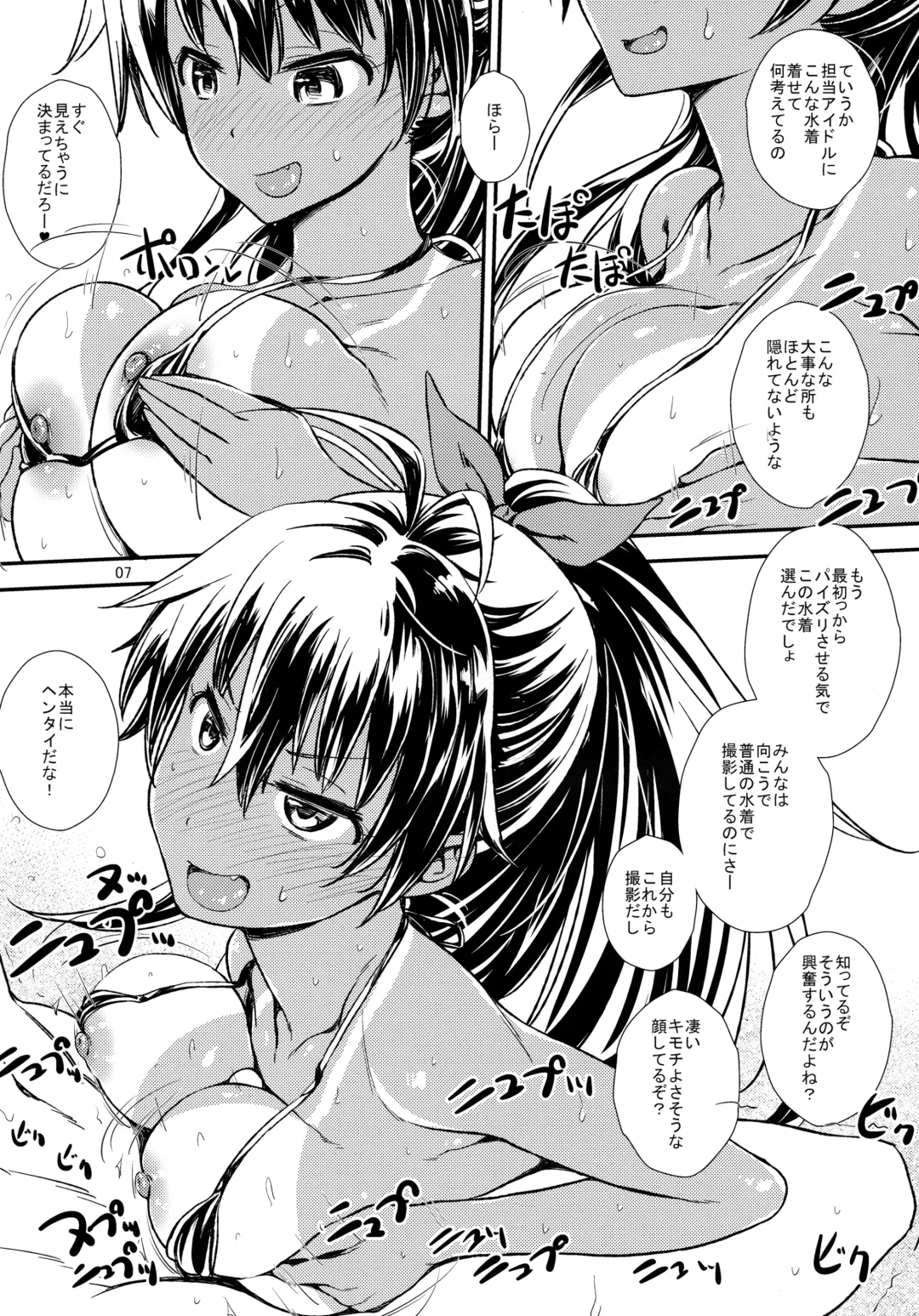[Fuyube Rion] Micro Hibiki Fhentai - Page 6
