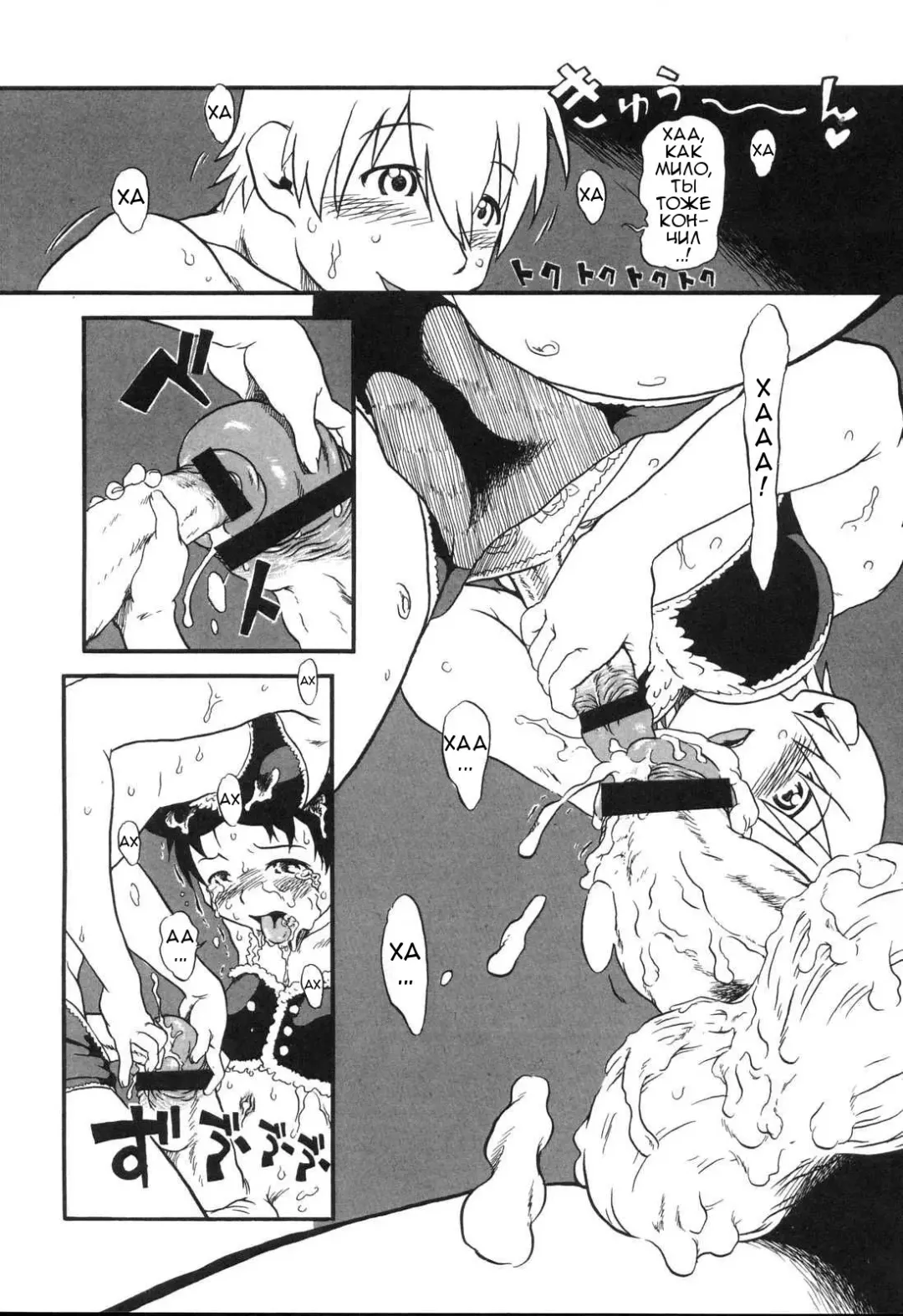 [Horihone Saizou] Haeteru Onnanoko Fhentai - Page 12