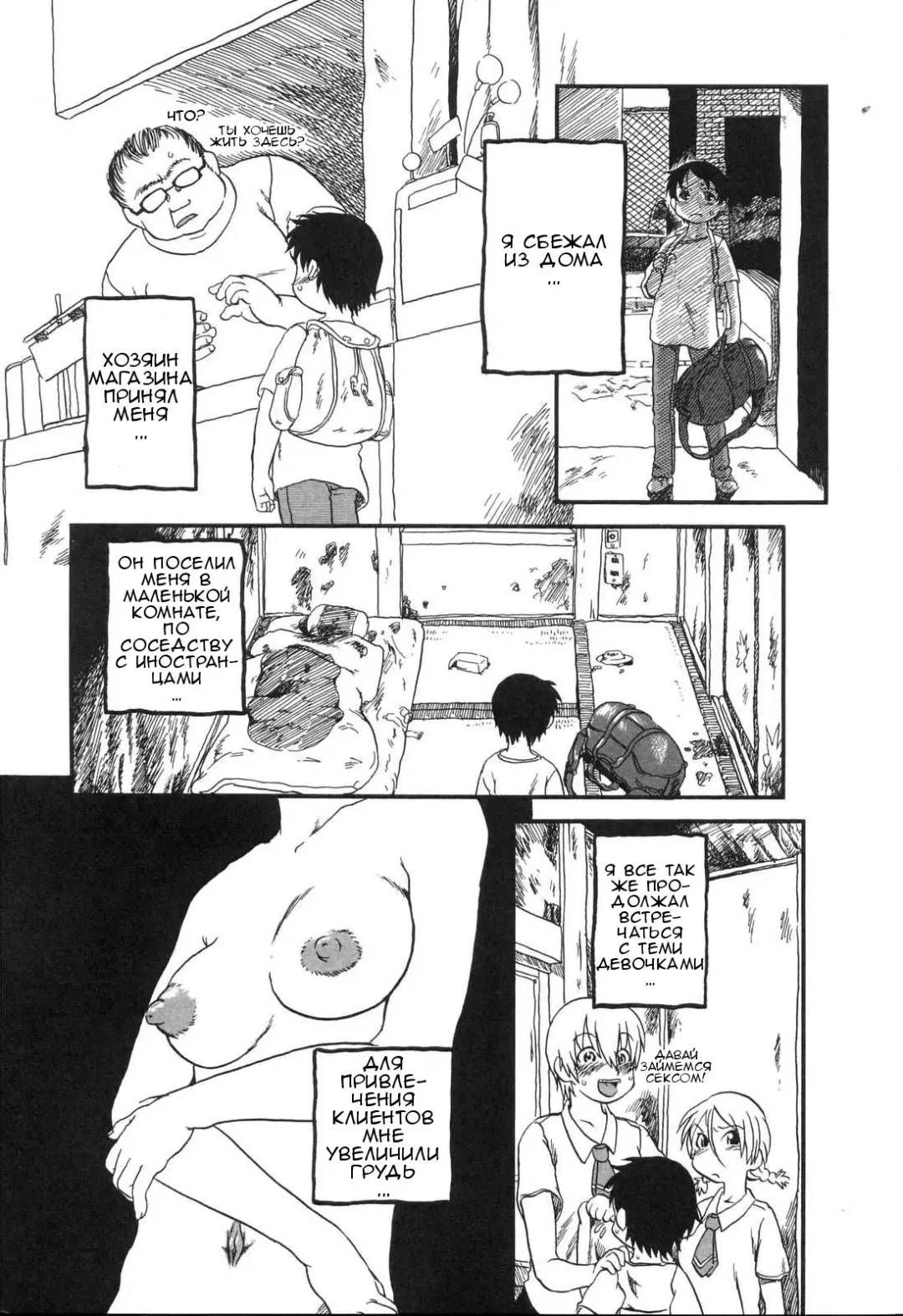 [Horihone Saizou] Haeteru Onnanoko Fhentai - Page 19