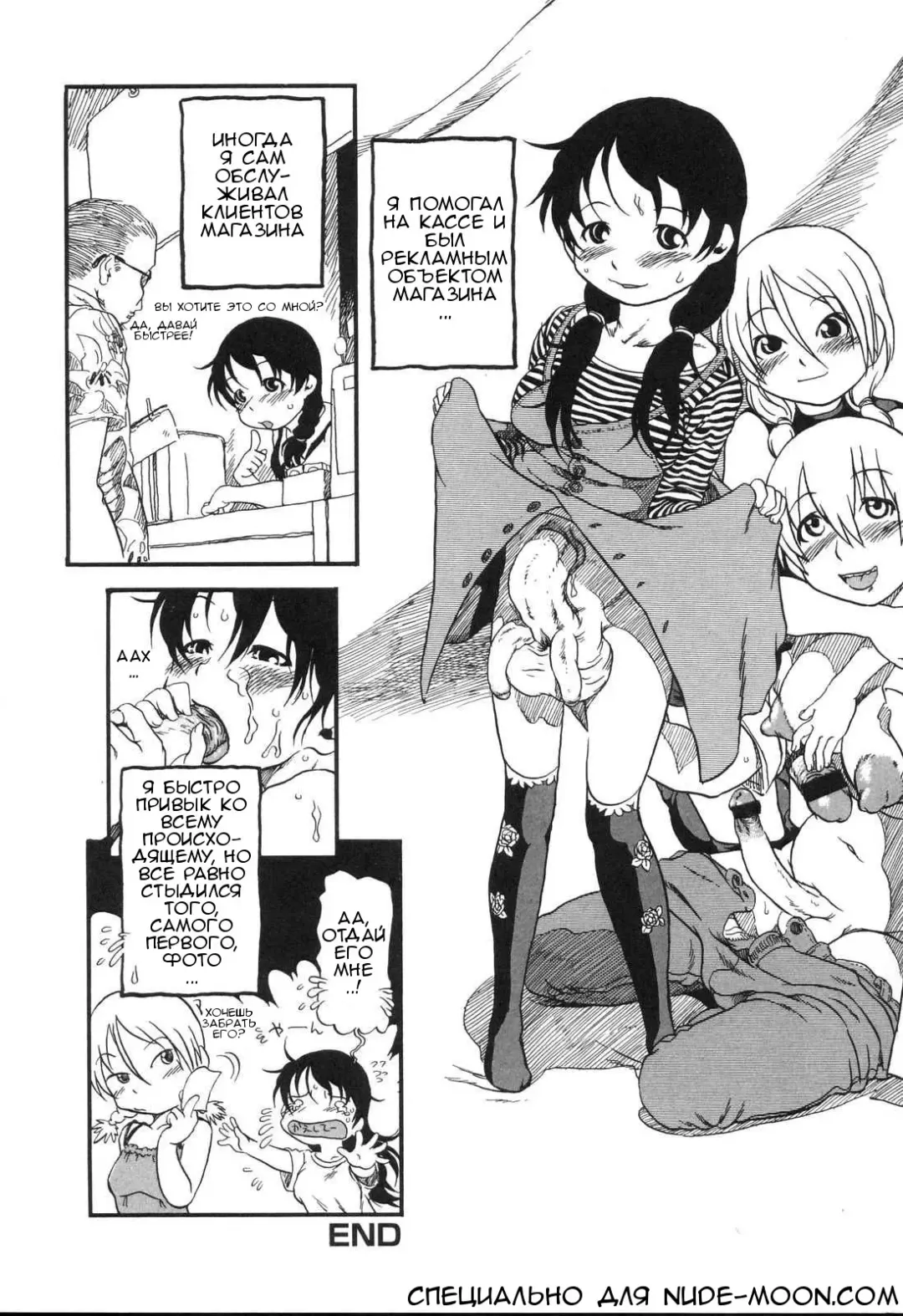 [Horihone Saizou] Haeteru Onnanoko Fhentai - Page 20
