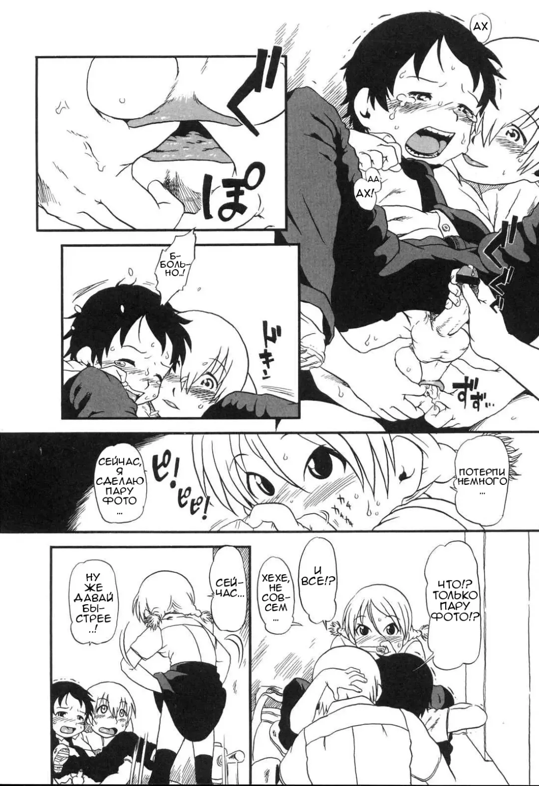 [Horihone Saizou] Haeteru Onnanoko Fhentai - Page 4