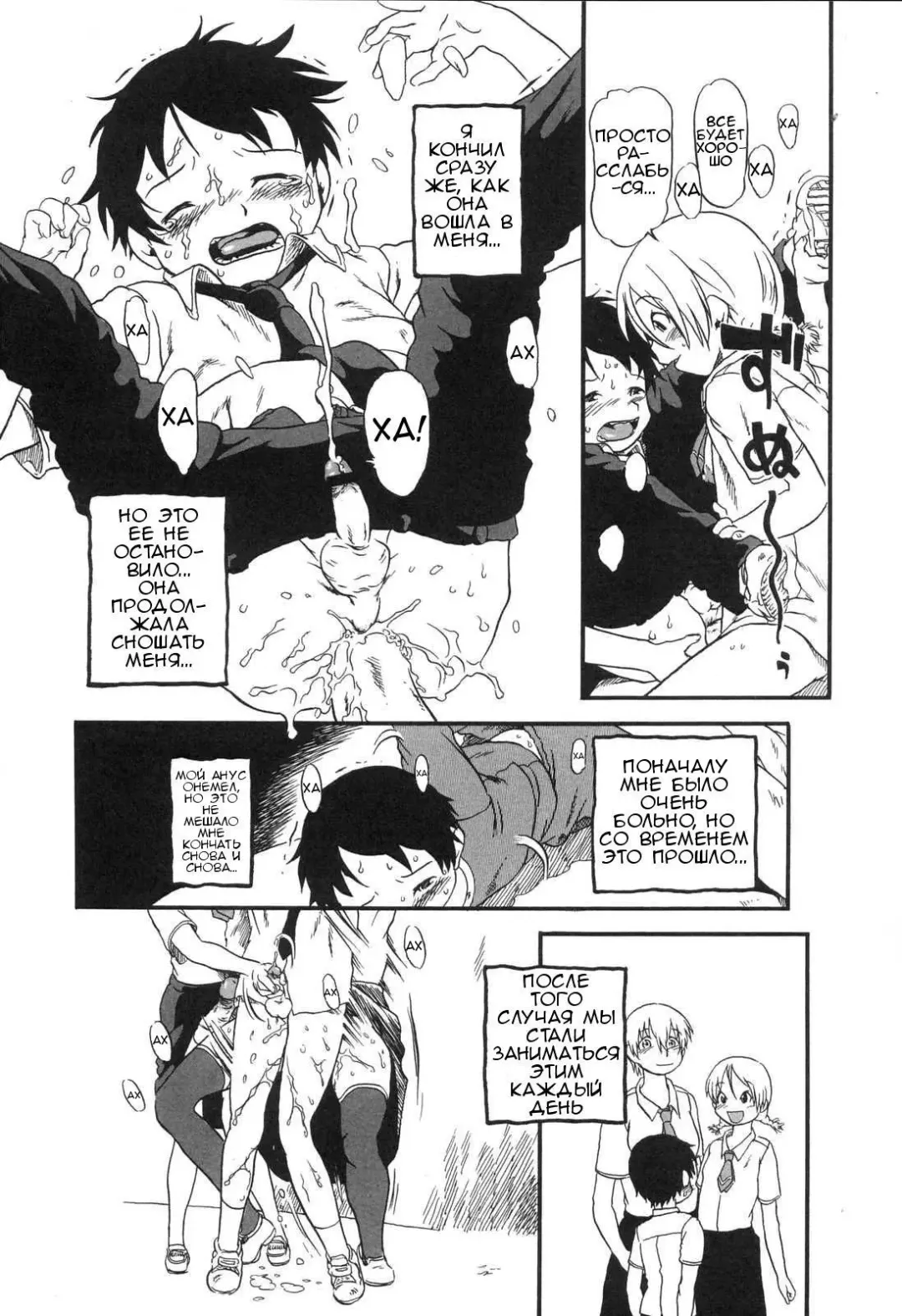 [Horihone Saizou] Haeteru Onnanoko Fhentai - Page 7