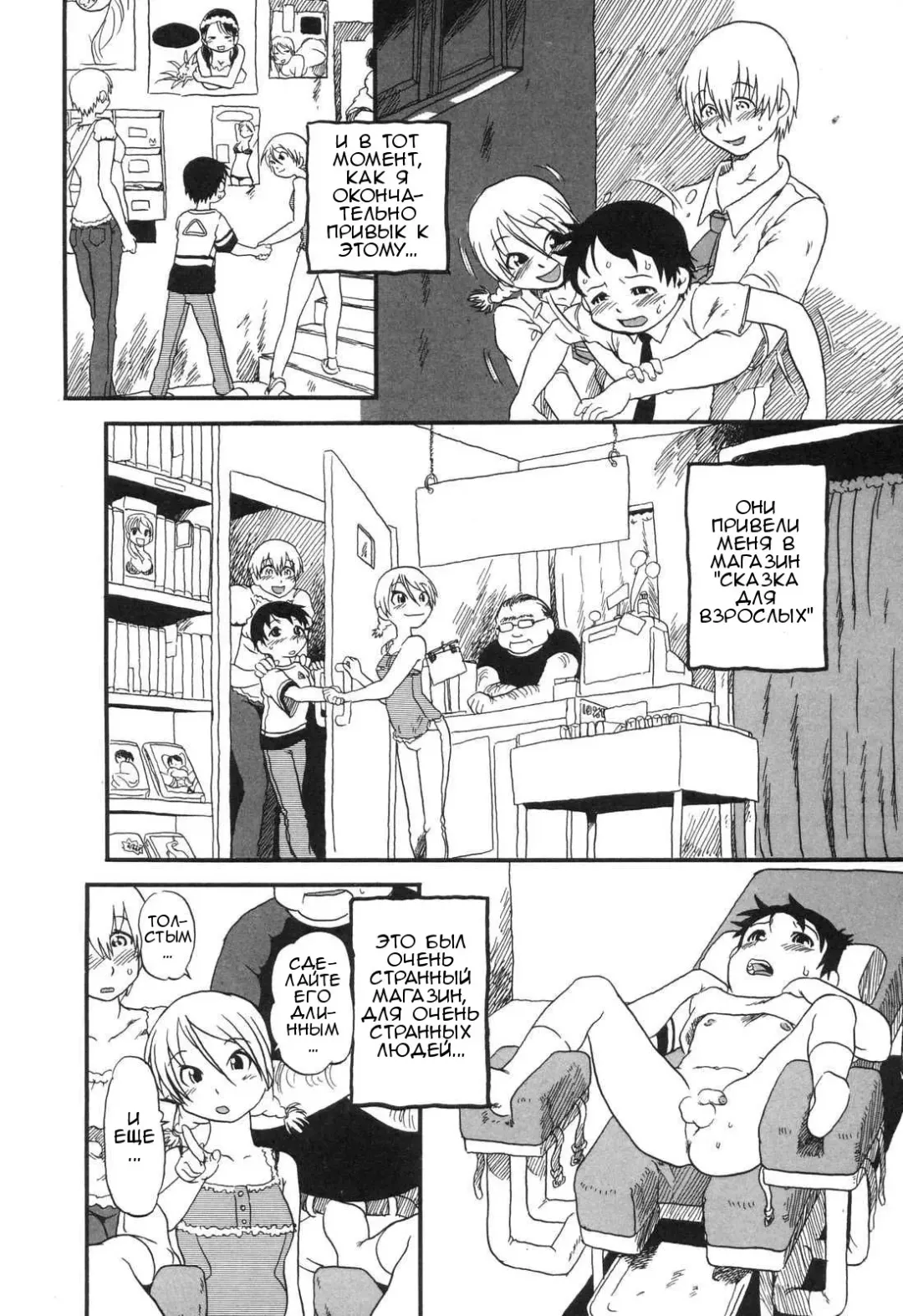 [Horihone Saizou] Haeteru Onnanoko Fhentai - Page 8