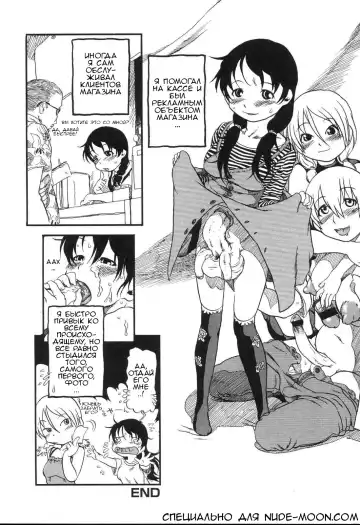 [Horihone Saizou] Haeteru Onnanoko Fhentai - Page 20