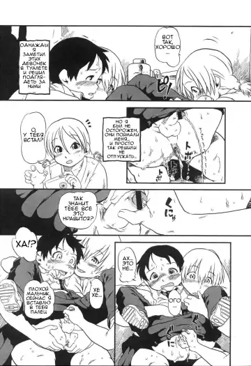 [Horihone Saizou] Haeteru Onnanoko Fhentai - Page 3