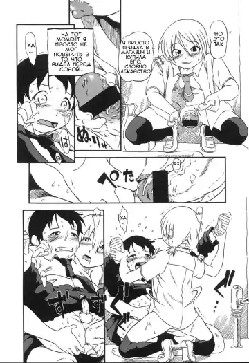 [Horihone Saizou] Haeteru Onnanoko Fhentai - Page 6