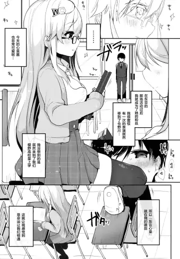 [Shika Yuno] Boku no Kanojo o Shoukai Shimasu Fhentai - Page 10