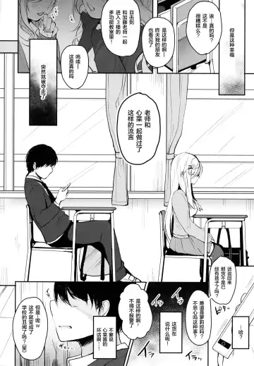 [Shika Yuno] Boku no Kanojo o Shoukai Shimasu Fhentai - Page 11