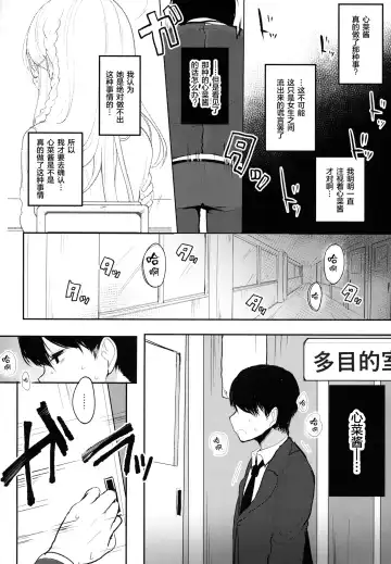 [Shika Yuno] Boku no Kanojo o Shoukai Shimasu Fhentai - Page 13