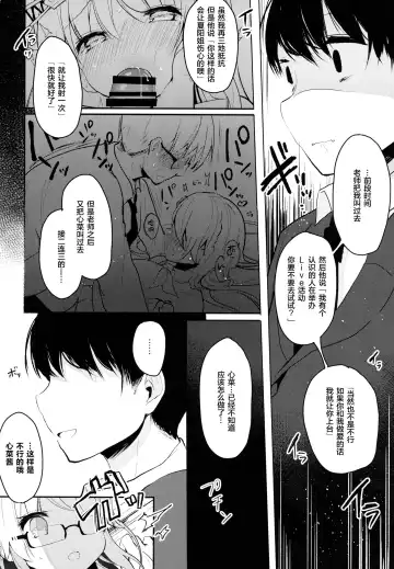 [Shika Yuno] Boku no Kanojo o Shoukai Shimasu Fhentai - Page 15