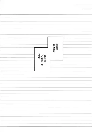 [Shika Yuno] Boku no Kanojo o Shoukai Shimasu Fhentai - Page 5