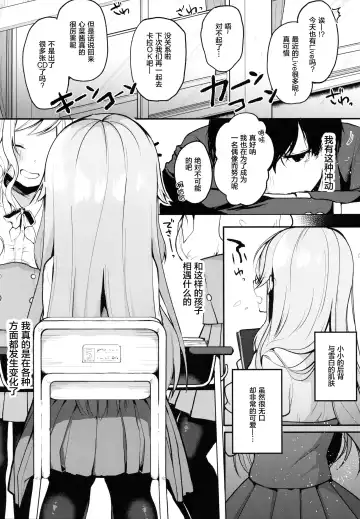 [Shika Yuno] Boku no Kanojo o Shoukai Shimasu Fhentai - Page 6