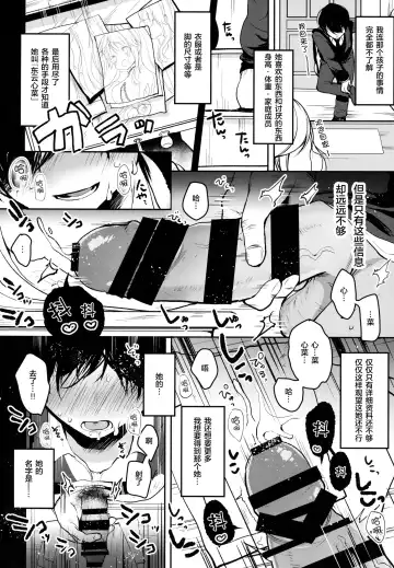 [Shika Yuno] Boku no Kanojo o Shoukai Shimasu Fhentai - Page 7