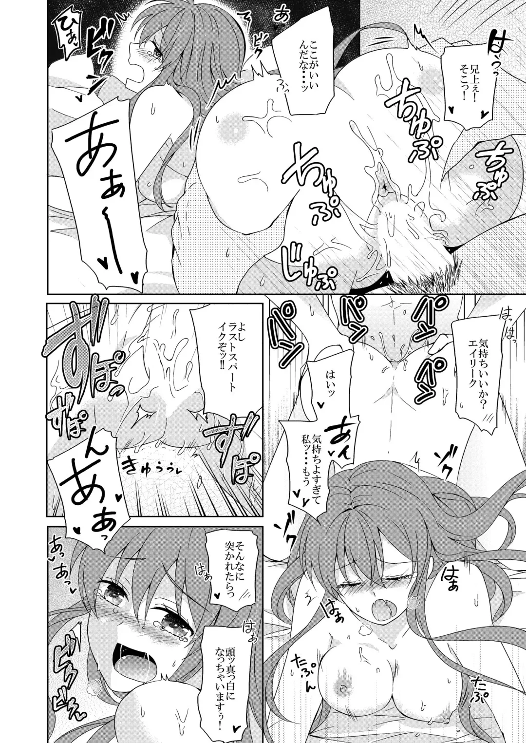 [Ijiro Suika] Aniue wa Watashi ni Manzoku Shitemasu ka? Fhentai - Page 6