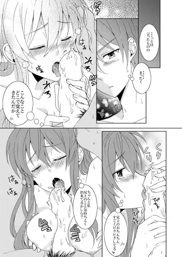 [Ijiro Suika] Aniue wa Watashi ni Manzoku Shitemasu ka? Fhentai - Page 11