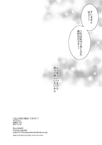 [Ijiro Suika] Aniue wa Watashi ni Manzoku Shitemasu ka? Fhentai - Page 22